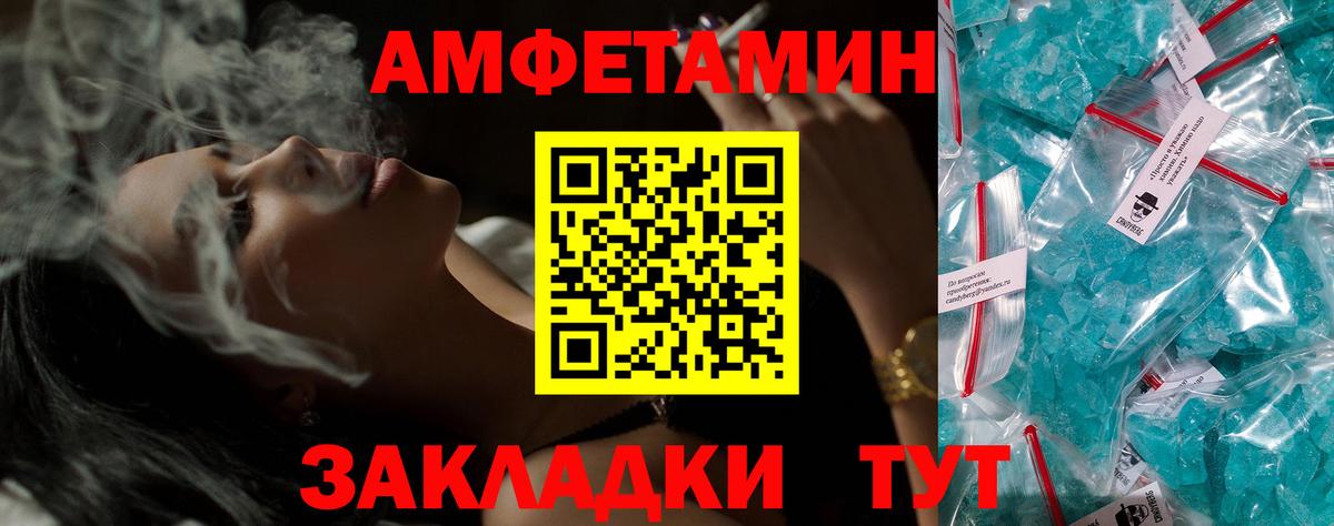 АМФ  Вход с VPN  Торжок  АМФЕТАМИН  АМФ 98% 