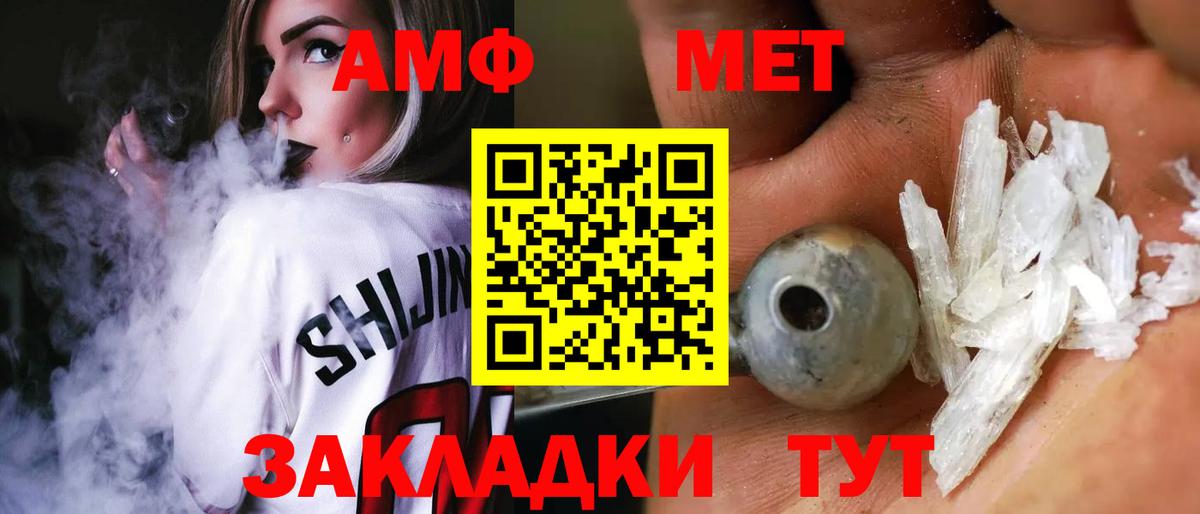 АМФ Розовый Торжок