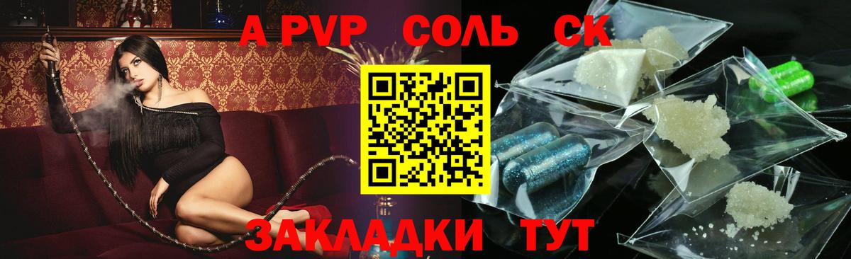 APVP VHQ Торжок