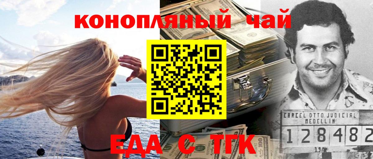 Печенье с ТГК марихуана  Вход с VPN  Торжок 