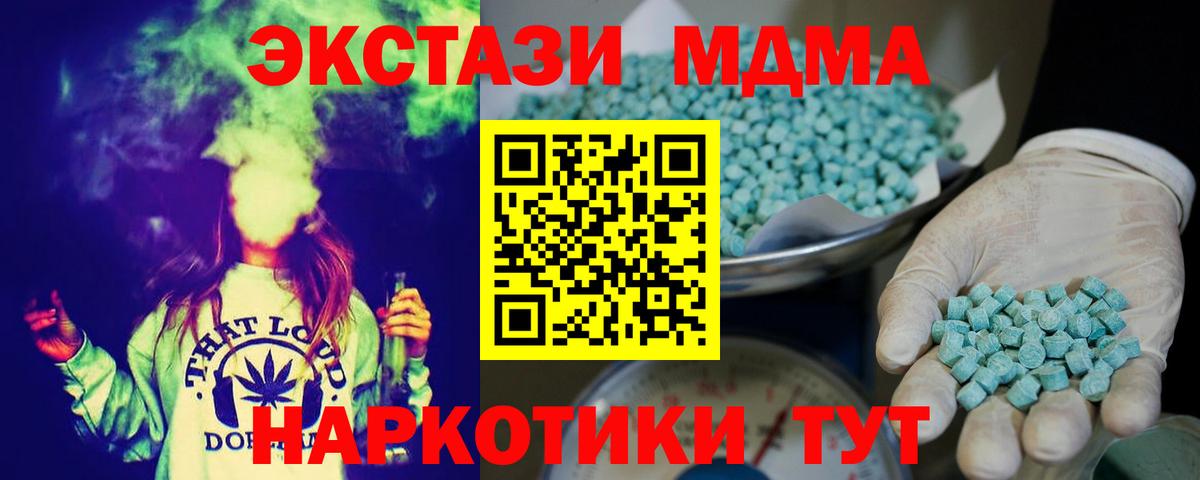 Экстази бентли  ЭКСТАЗИ MDMA  Вход с VPN  Торжок 