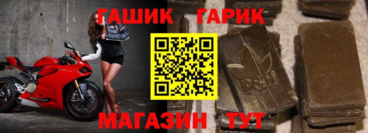 Гашиш Premium  ГАШ ice o lator  Торжок  Вход с VPN 