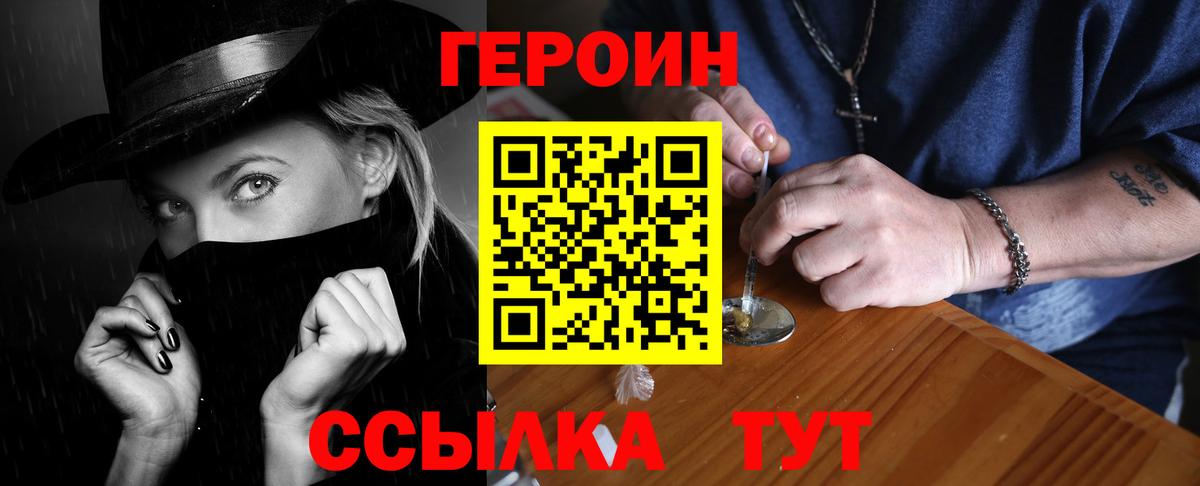 ГЕРОИН гречка Торжок