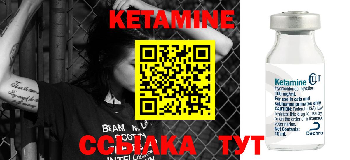 Торжок  Кетамин VHQ  КЕТАМИН ketamine  Вход с VPN 