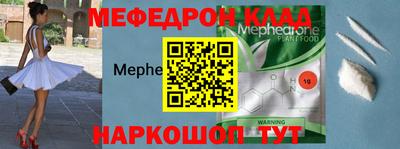 мяу мяу кристалл Будённовск