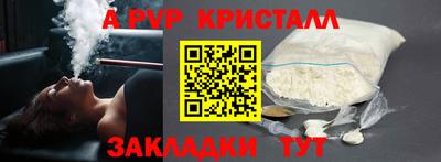 мяу мяу кристалл Будённовск