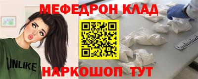 меф Новозыбков