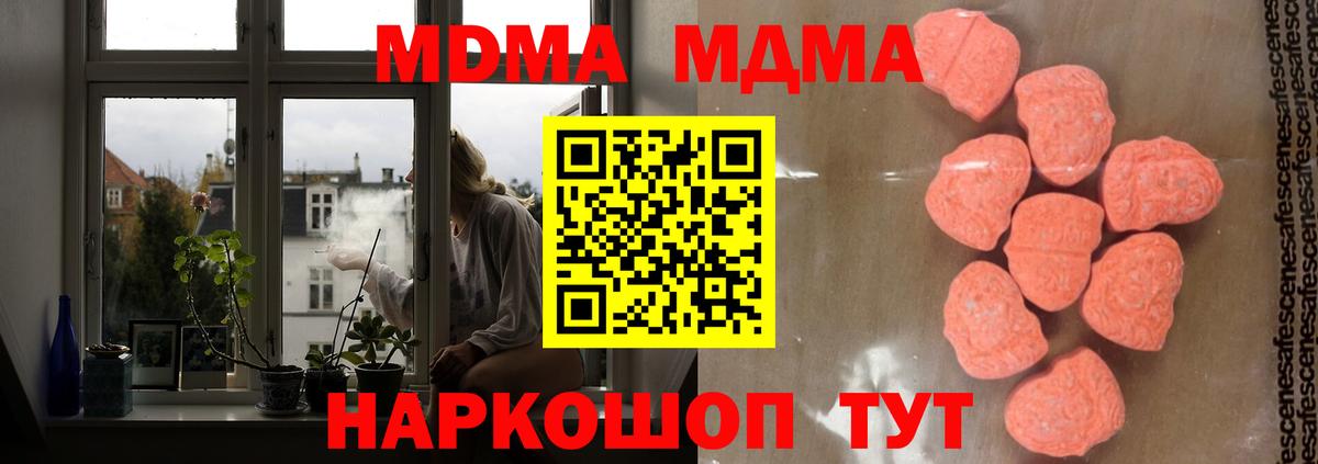 МДМА  МДМА VHQ  Торжок  Вход с VPN  MDMA VHQ 