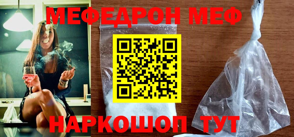 мега сайт  Мефедрон  Мефедрон  Вход с VPN  Торжок  МЯУ-МЯУ мука 