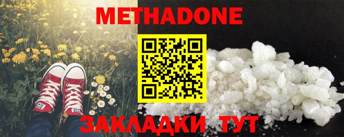 Торжок  Метадон белоснежный  Вход с VPN  МЕТАДОН белоснежный 