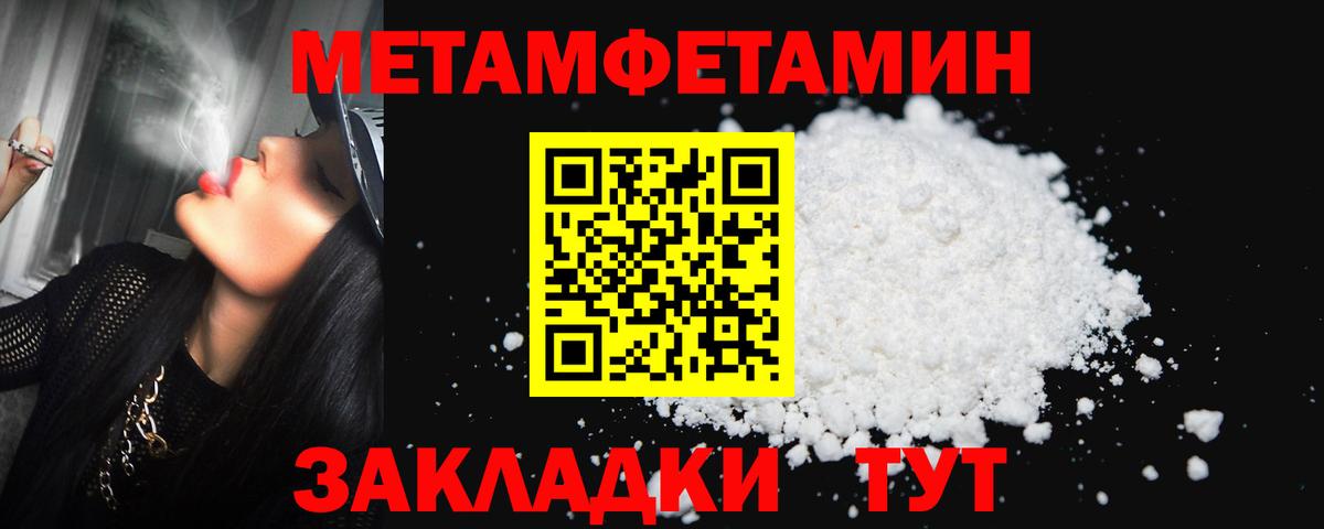 Первитин Декстрометамфетамин 99.9% Торжок