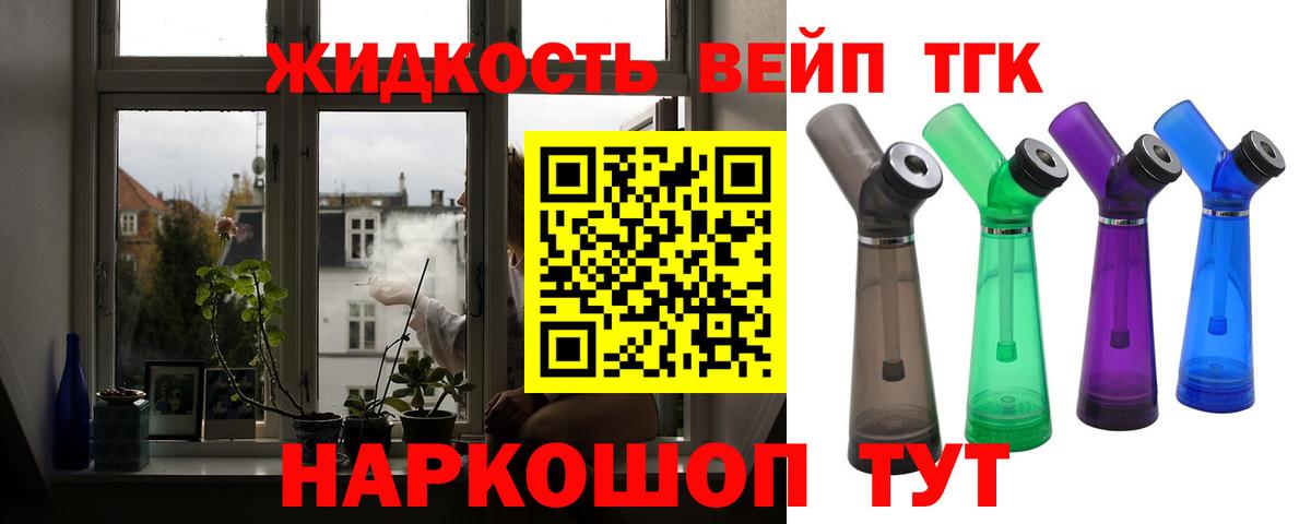 Дистиллят ТГК вейп  Вход с VPN  Торжок 