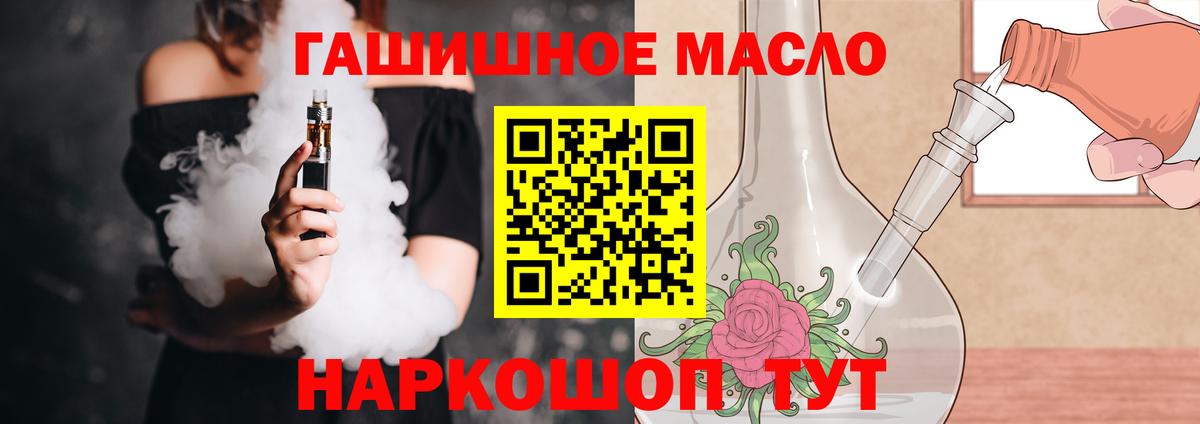 ТГК вейп с тгк Торжок