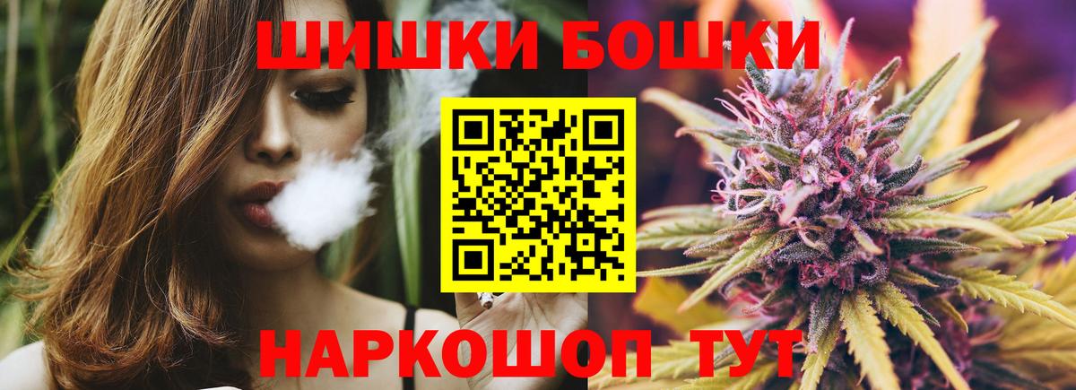 Бошки Шишки Ganja  Вход с VPN  МАРИХУАНА тримм  Бошки марихуана планчик  Торжок 